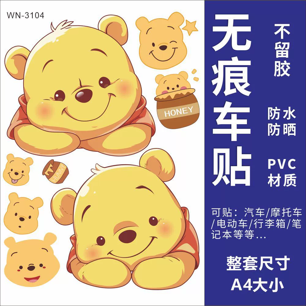 Милый мультяшный Винни Пух, электрическая наклейка на мотоцикл, блокирующая царапины, водонепроницаемая декоративная наклейка на кузов автомобиля, шлем