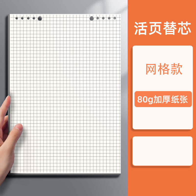 El núcleo de reemplazo de la hoja b5 de línea transversal cuadrícula interior del núcleo de reemplazo de la hoja a5 de malla gruesa del núcleo de la hoja se puede extraer.