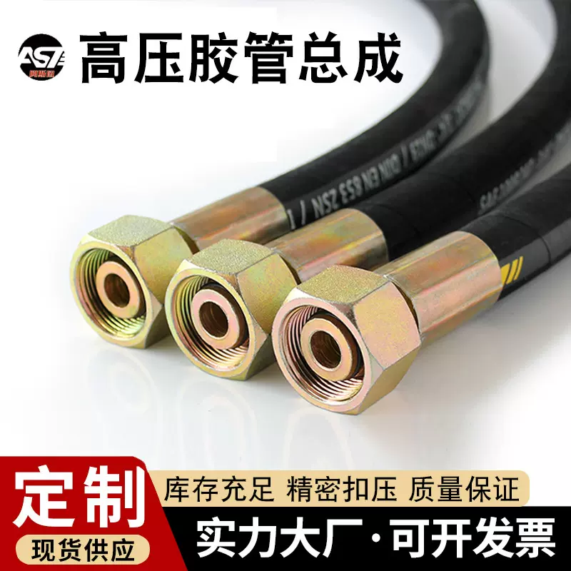 定制高压胶管耐磨高压水管液压钢丝编织胶管液压油管高压风管软管
