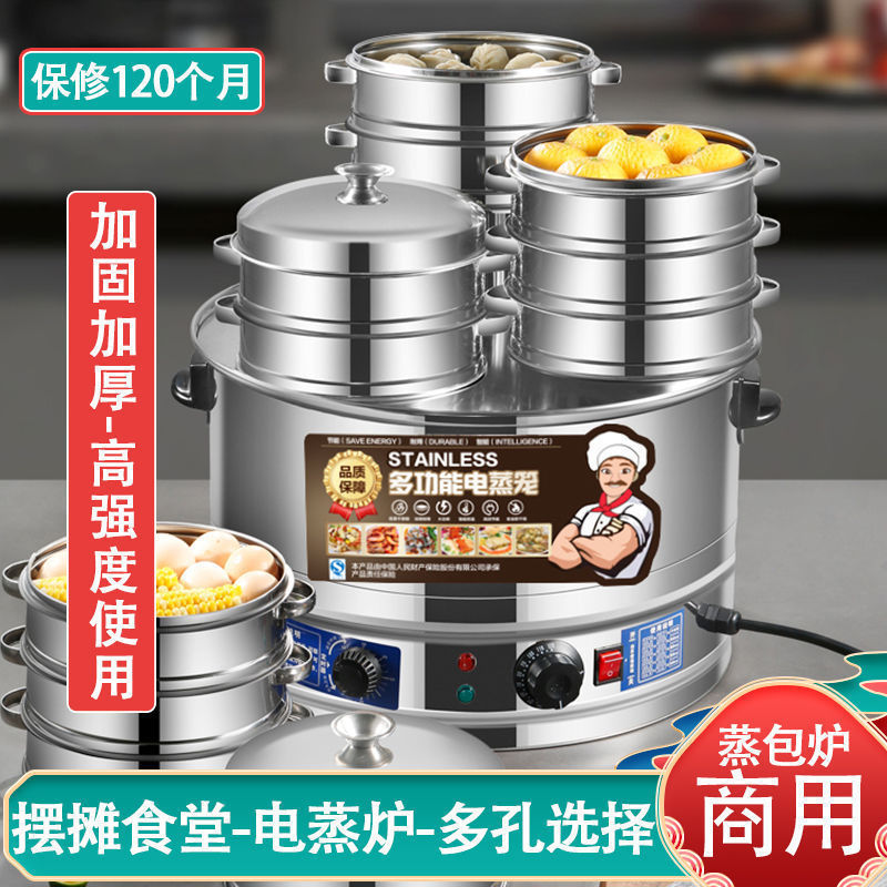 电蒸包炉商用电蒸炉摆摊商用蒸包子机全自动小笼包智能一体蒸汽机