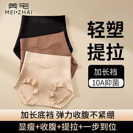 女士三角裤;女士本命年/红内裤;男士平角裤