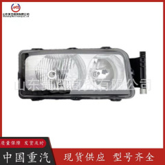 ヘッドライト 811W25101-6001/2 中国重汽トラック部品 Shandeka C7H ヘッドライトアセンブリ