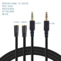 延长音频头戴v1游戏线