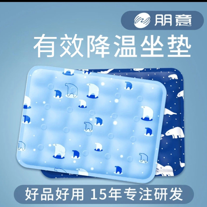 New Ice Pad Seat Cushion, Cooling Pad, Car Water Pad, Cooling Pet Pad, No-Water-Fill Gel Pet Water Mattress