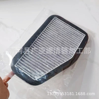 Applicable to 03-07 old Air conditioning filter