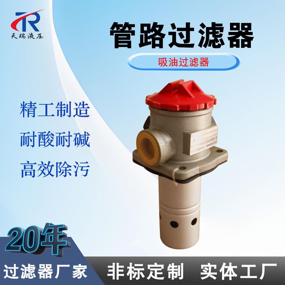 液压油箱自封式吸油过滤器PSB40MCZV3 管道过滤器