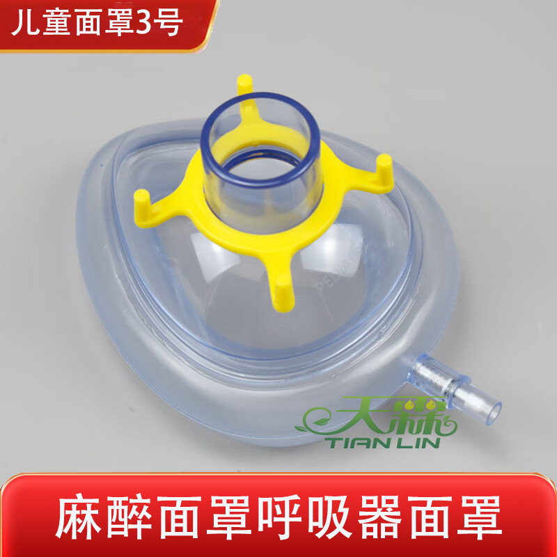 医療用麻酔マスク簡易呼吸器マスクバルーン医療用成人小児麻酔蘇生呼吸マスク|undefined