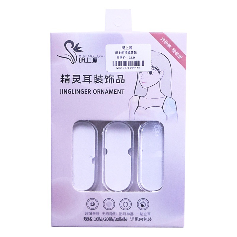 [Mingshangyuan] TikTok Red Elf rojo oreja pegatinas soporte de oreja artefacto soporte oreja pegatinas Elf oreja pegatinas