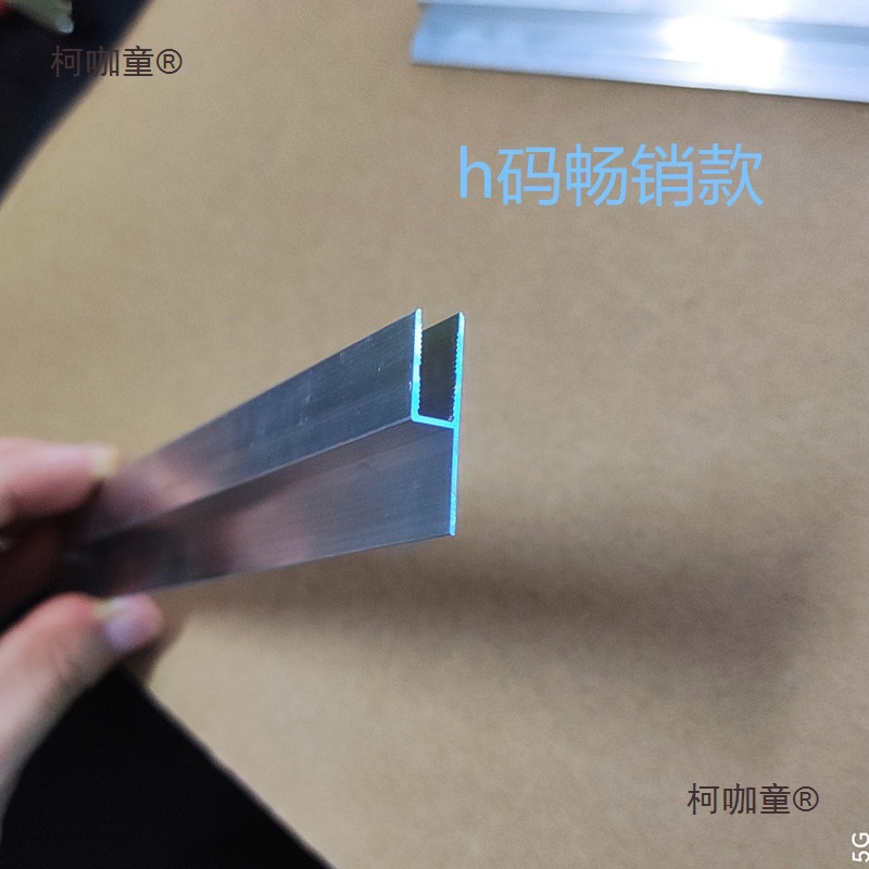 h卡槽边条内嵌入式无边框铝合金天花软膜灯箱卡条龙骨型材麦太保