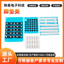 自粘硅胶脚垫 黑色圆形硅胶垫片 白色防滑硅胶垫片 网格硅胶脚垫