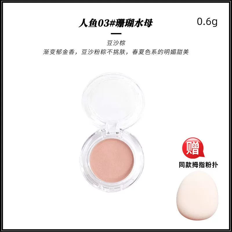 Classic face blush pearl, swan, matte highlighter, sample, trial pack