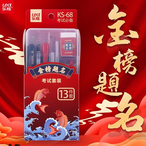 Gold List Title Student Exam Set High School Entrance Examination and College Entrance Examination Triangle Ruler Compass Gel Pen Tube Card Pencil Stationery Wholesale