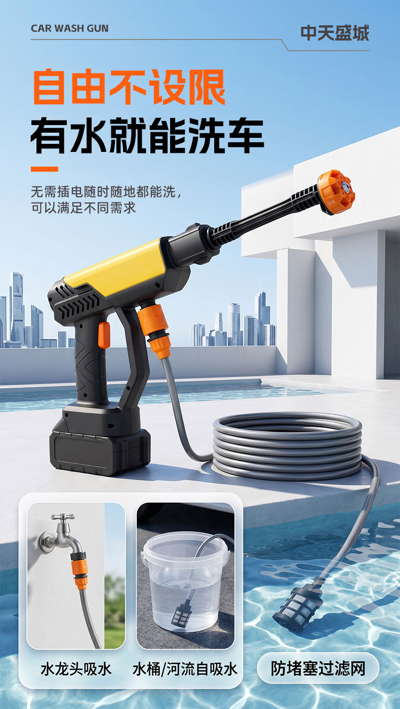 Wireless Household Lithium Battery Car Wash Water Gun, High-Power Multi-Functional High-Pressure Cleaning Machine, Handheld Portable Sprayer