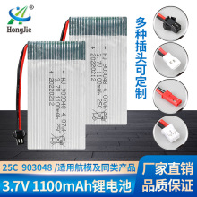 ���l3.7V 1100mAh�늳� X5SW�w����늳�25C����903048�o�˙C���