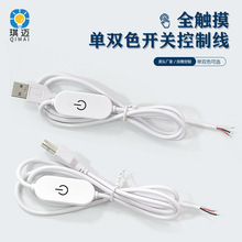 �pɫ�|���_�P������USB�͉�5V��CCT�{���{ɫ����ɫ1.5�׿��ƾ�