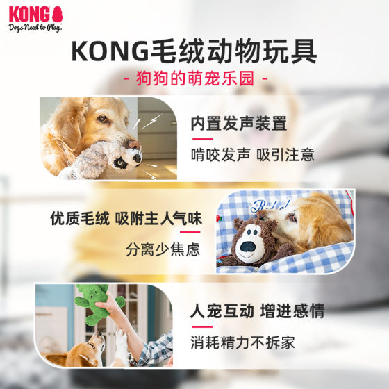 KONG Dog Vocal Toy Grinding Rope Knot Padded Bear Plush Toy Corgi Small Dog Pet Bite to relieve boredom