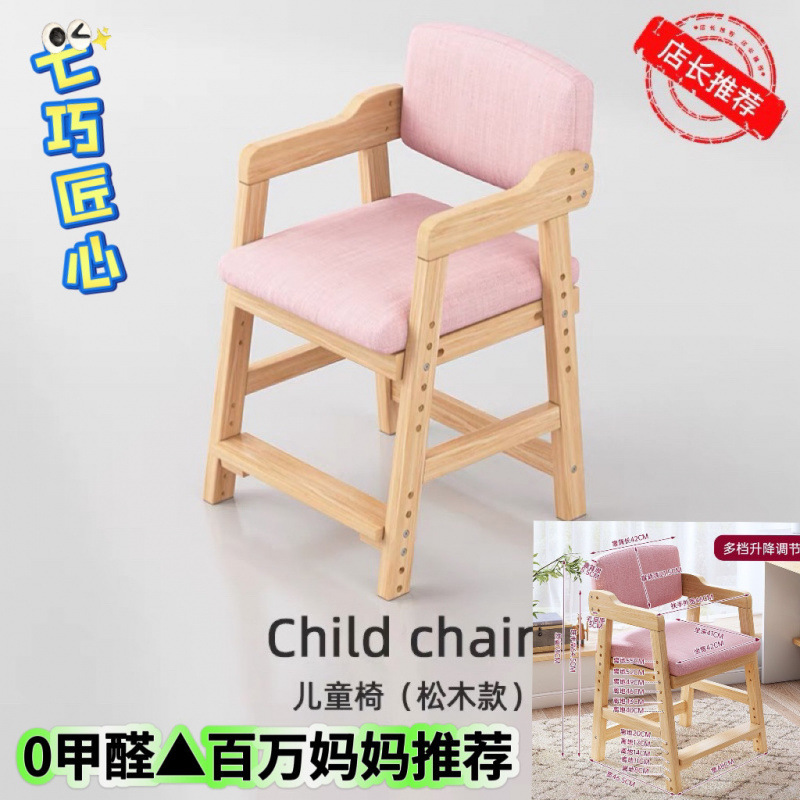 儿童餐椅木质大宝宝家用高脚凳实木吃饭椅子加宽升降大童成长座椅|undefined