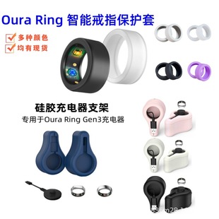 Compatible with Samsung Silicone Ring Cover, Suitable for Ouraringgen3 Silicone Ring Protective Cover, Breathable