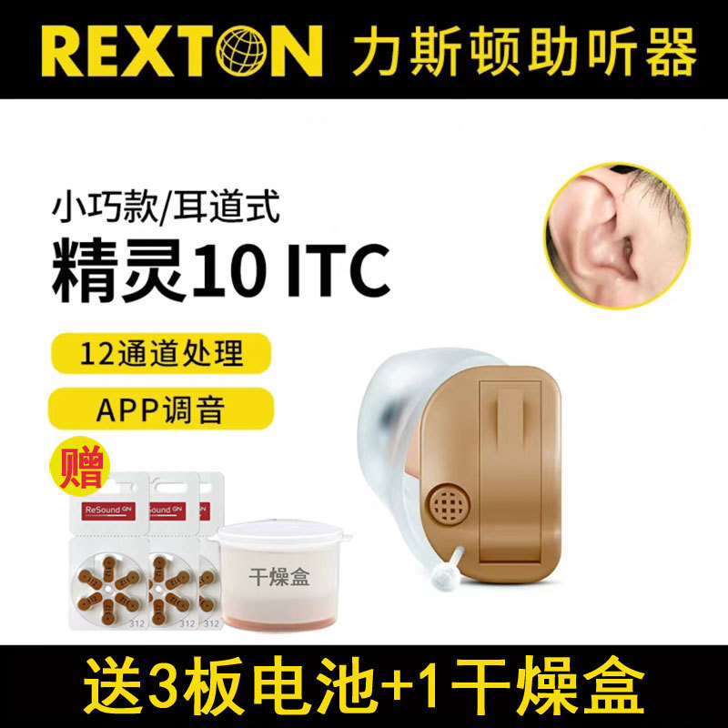 Liston oído audífono ancianos sordos oído de nuevo pequeño invisible APP tuning canal auditivo Genie 5AITC