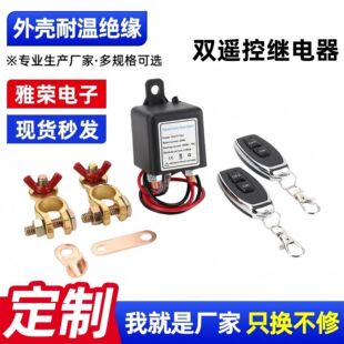 Relay Modified Thickeneded Copper Sheet Copper Terminal Nylon Material Four-Pin 200A24V Automotive Relay