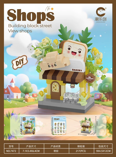 7472-Bakery-217PCS