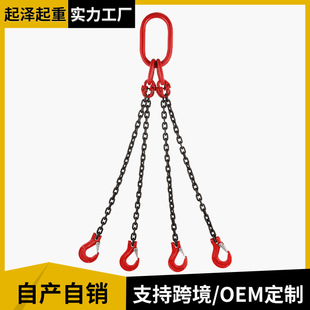 Lifting sling Shanghai cross-border e-commerce single double limb three leg limb hook chain size specification length