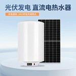 现货光伏热水器混合光电双速热节能智能电热水器家用酒店源头厂家