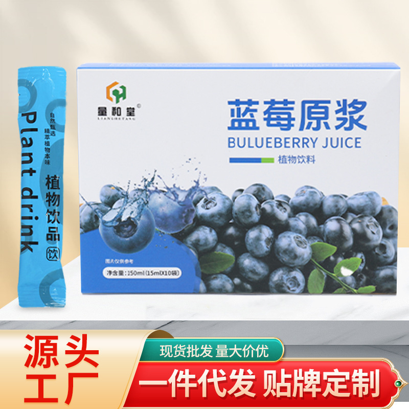 蓝莓原浆植物饮料浓缩果汁鲜果鲜榨浓缩饮品厂家现货批发一件代发|undefined