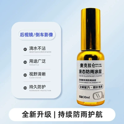 Anti-Fog Agent Liquid Rainproof | Automotive glass defogging agent - chinese-label-liquid-rainproof-coating-1-bottle