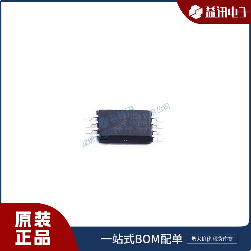 AT25512-TH-T 原装 品牌微芯/MICROCHIP  封装TSSOP-8 现货