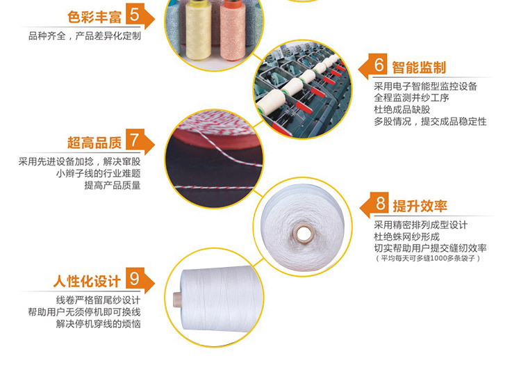 5K线彩色-本白中化纤缝包线_06.jpg
