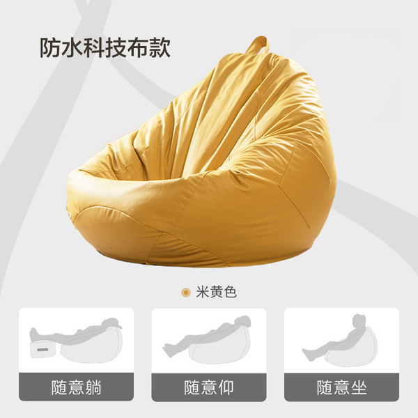 Spot cloth set technology cloth lazy sofa bean bag cloth set coat tatami bean bag set cross-border a generation of hair