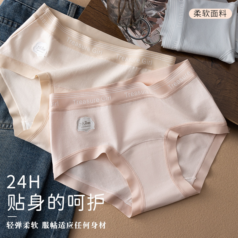 Women's Underwear 100% Cotton Extended Crotch 7A Antibacterial Class a Xinjiang Cotton Seamless Underwear Breathable Women's Underwear Women's 100% Cotton