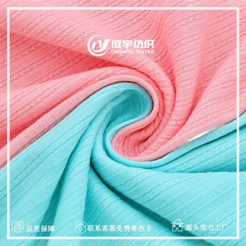 花式双面提花坑条罗纹面料230g涤棉弹力肌理打底衫针织提花面料布|undefined