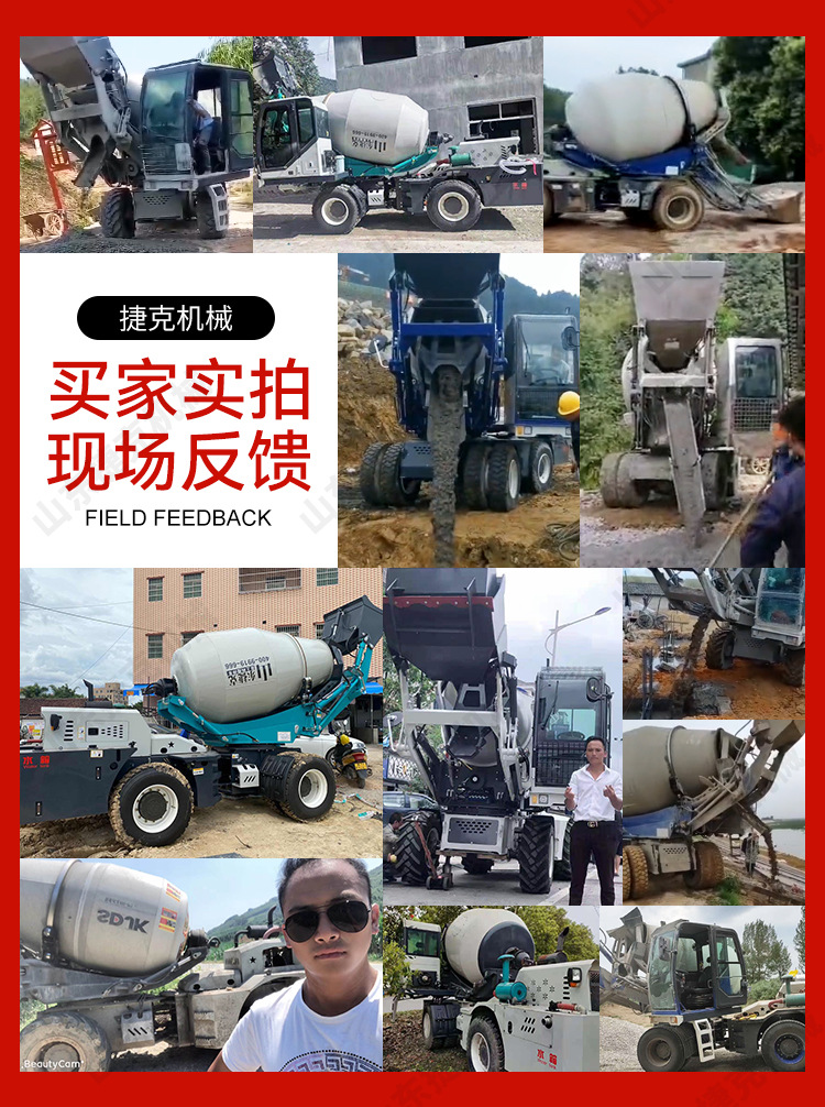 自上料搅拌车详情页(1)_05.jpg