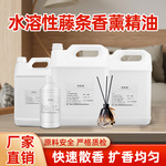 香薰精油补充液大瓶桶装加湿器精油香薰机水溶性油溶性香氛