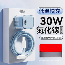 30W����承�䔵�����m���O��17prmax30W������^iPhone15�A��С