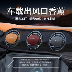 新商品の車の風口のアロマの車の雰囲気の車内の香水のエアコンの装飾の贈り物は車のアロマが必要です。