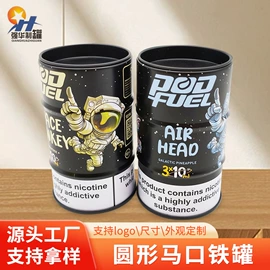 金属罐;金属盒;金属桶