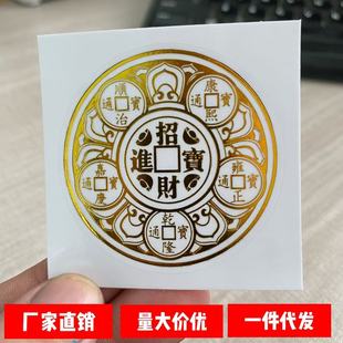 2025 Douyin Hot Selling Haoyun Lianlian Lotus Koi Sticker Kitchen Fortune Lotus Sticker