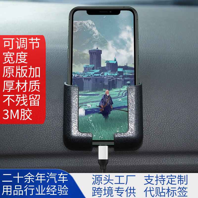 可调宽度驾驶中控台粘贴式汽车手机支架 不影响充电车载手机支架