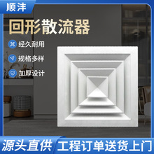 厂家定制铝合金方形散流器商场酒店中央空调吊顶通风口四面出风口