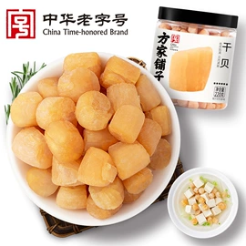 其他干货;水产干货类;枸杞及其制品