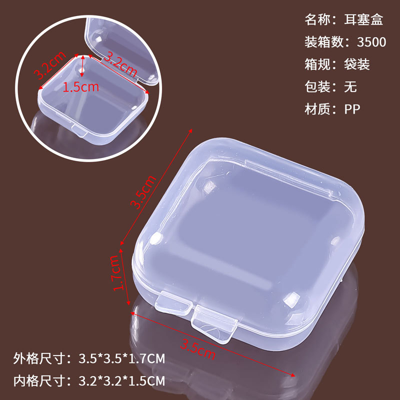 颜色: 耳塞盒3.5*3.5*1.7CM