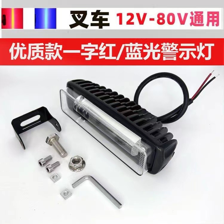 Carretilla elevadora LED advertencia seguridad Azul rojo luz frontera área de luz de marcha atrás línea recta ancho luz roja faro