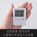 厂家直销电子秒表厨房超薄倒计时1808计时器提醒器电源开关计时器