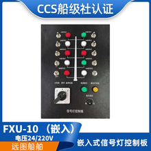 ���ò��P�Ƕ��ʽ��̖��������10·���ư�24V/C220V ��