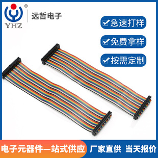 Factory Direct Supply color cable 2.54mm spacing IDC Cable circuit board control panel flexible cable color
