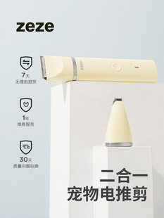 zeze pet cat hair shaving device for dog hair cutting artifact foot hair electric pusher dog hair trimmer electric