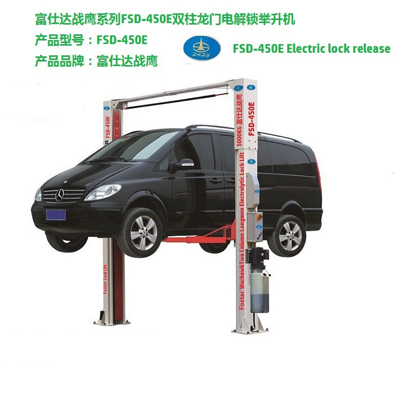 Поставка двухстоечного портального подъемника Fushida War Eagle серии FSD-450E с грузоподъемностью 5000 кг и электроприводом для автосервисов